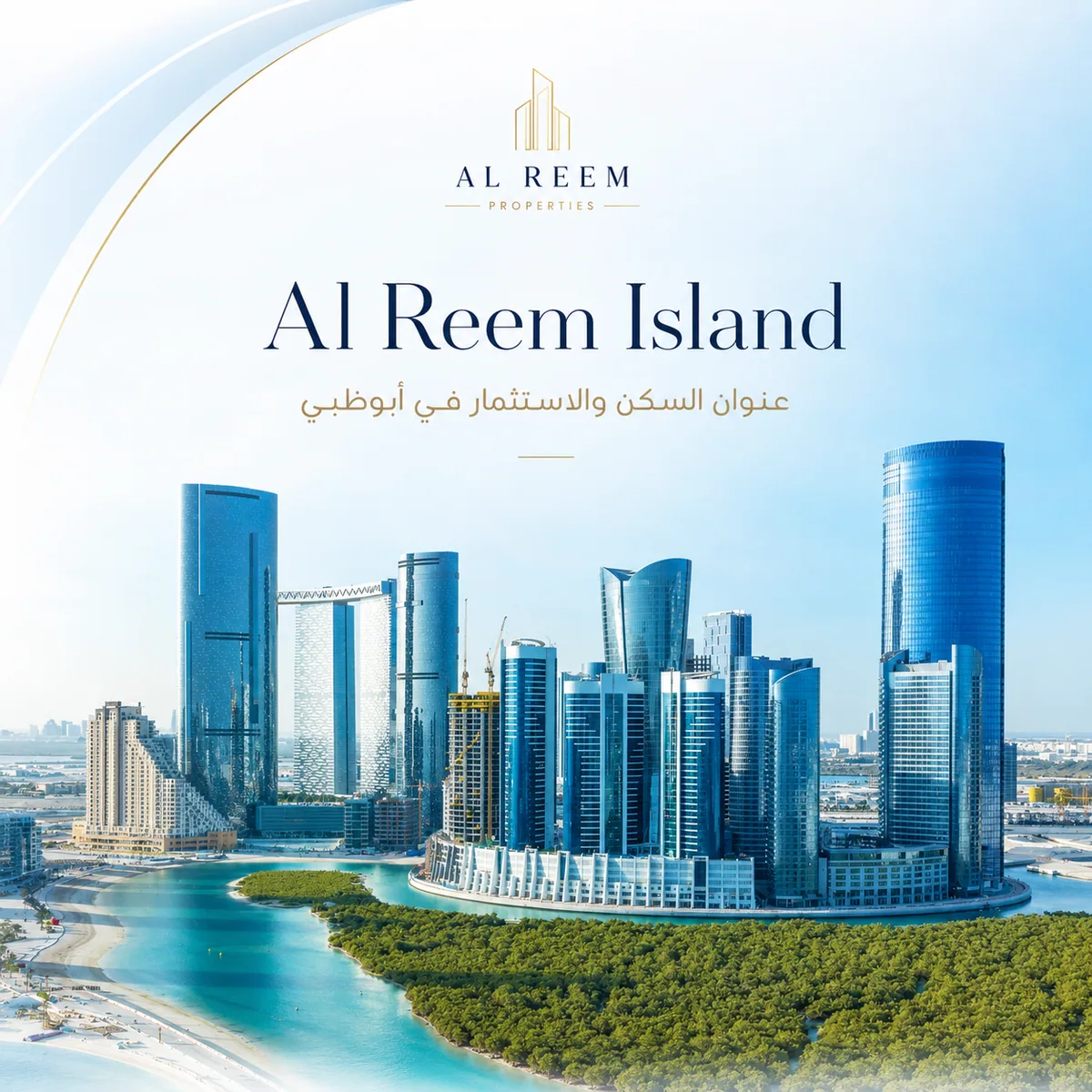 Al Reem Island