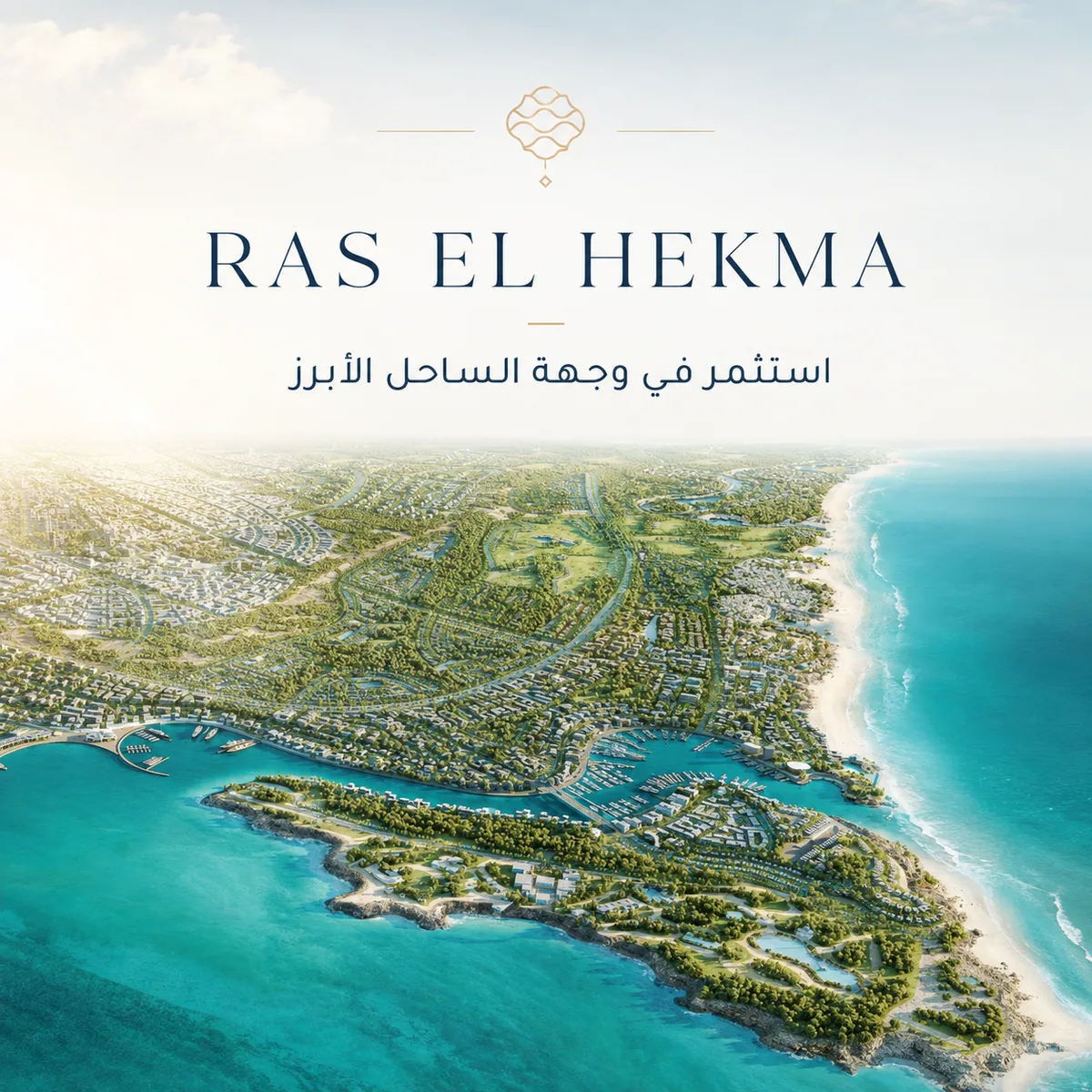Ras El Hekma